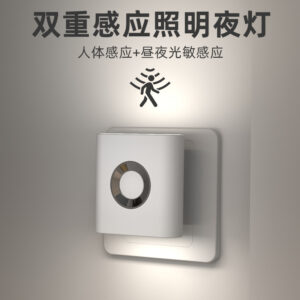 Luz con Sensor de Movimiento